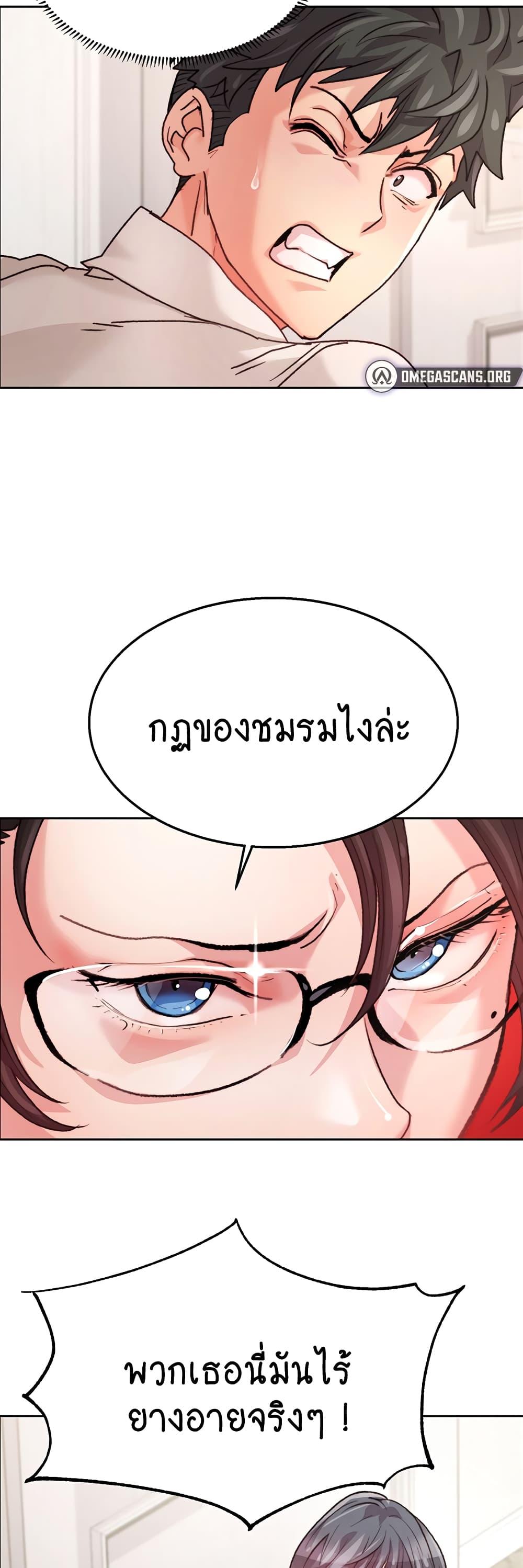 อ่านมังงะ Chicken Club ตอนที่ 2/40.jpg