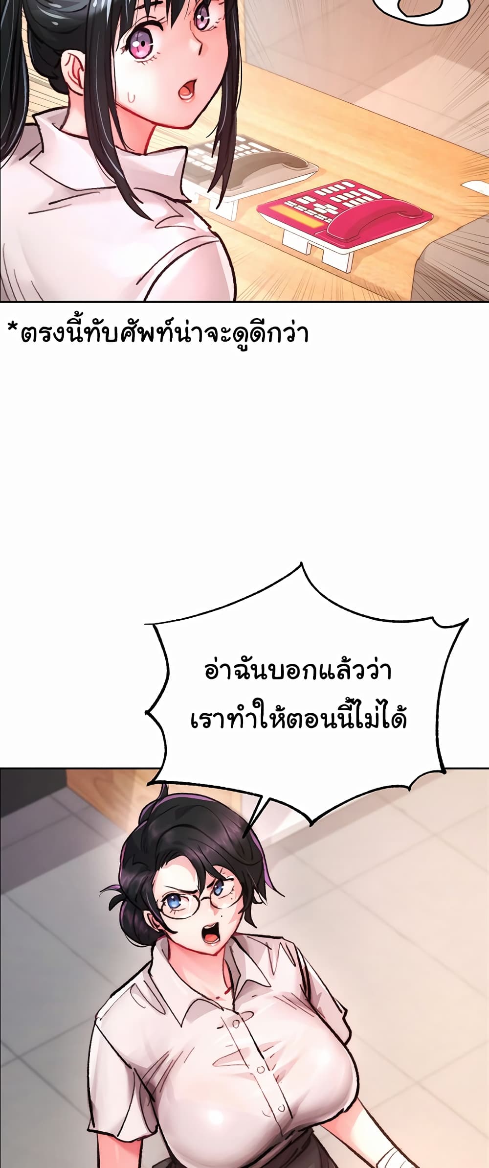 อ่านมังงะ Chicken Club ตอนที่ 1/40.jpg