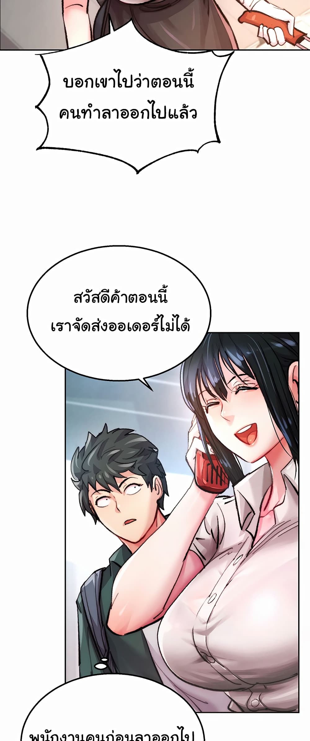 อ่านมังงะ Chicken Club ตอนที่ 1/41.jpg