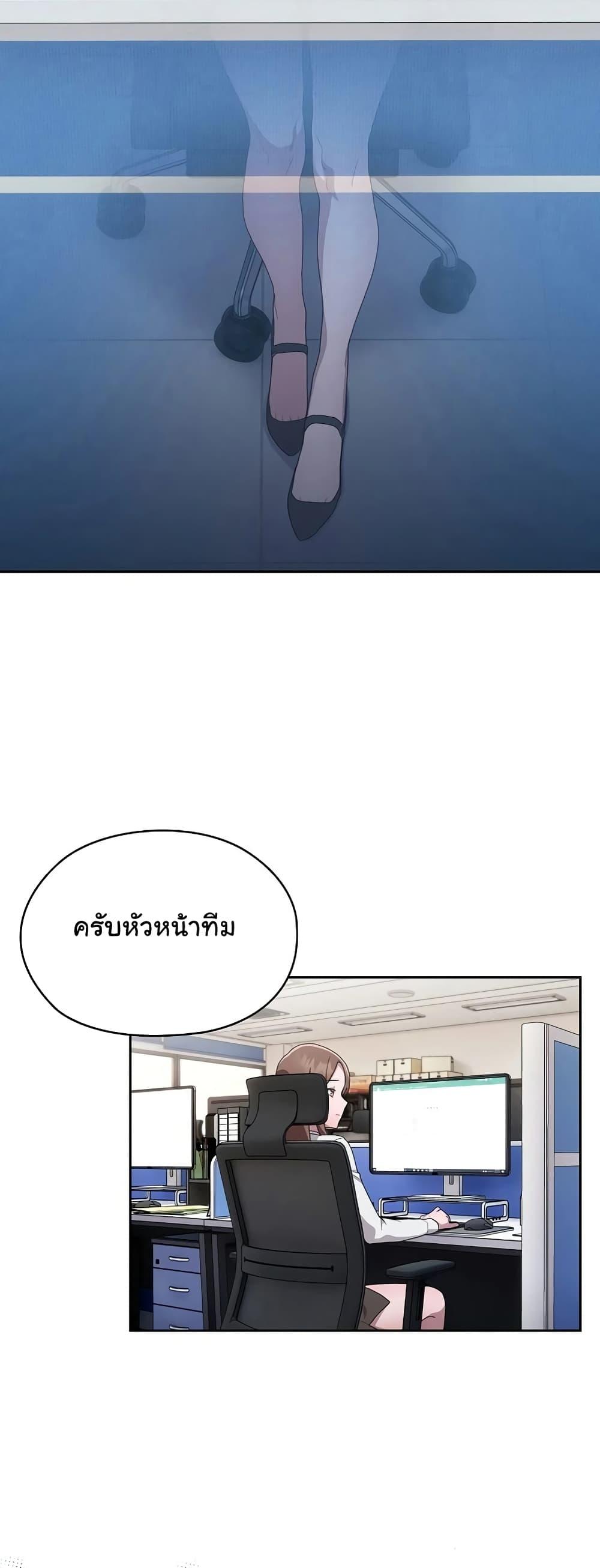 อ่านมังงะ This Shithole Company is Mine Now! ตอนที่ 6/41.jpg