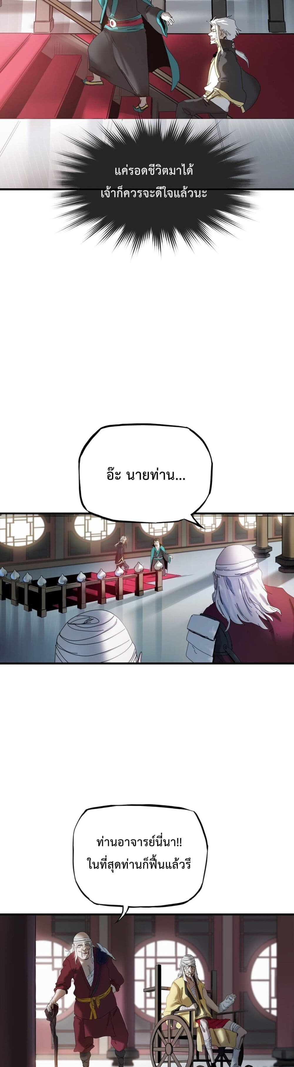 อ่านมังงะ Seal Evil and the Pursuit of Truth ตอนที่ 4/41.jpg