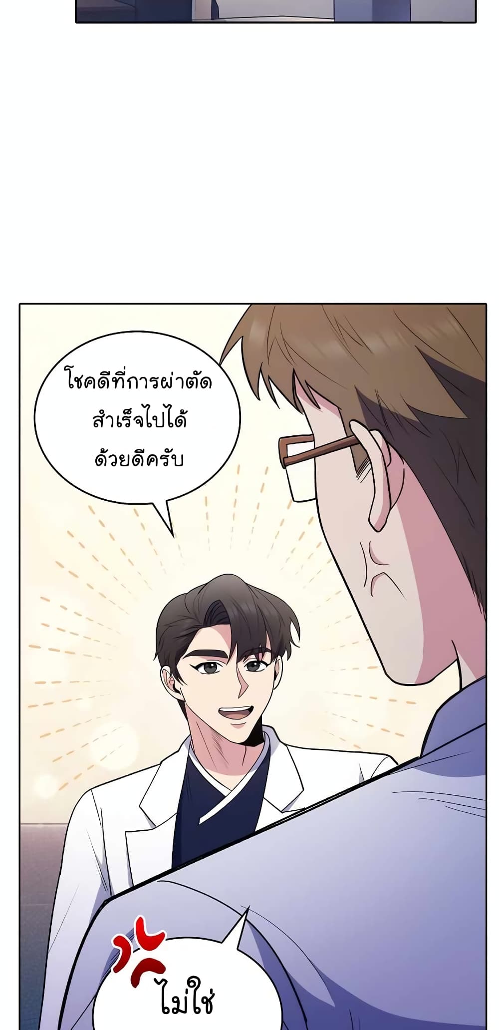 อ่านมังงะ Level Up Doctor ตอนที่ 31/42.jpg