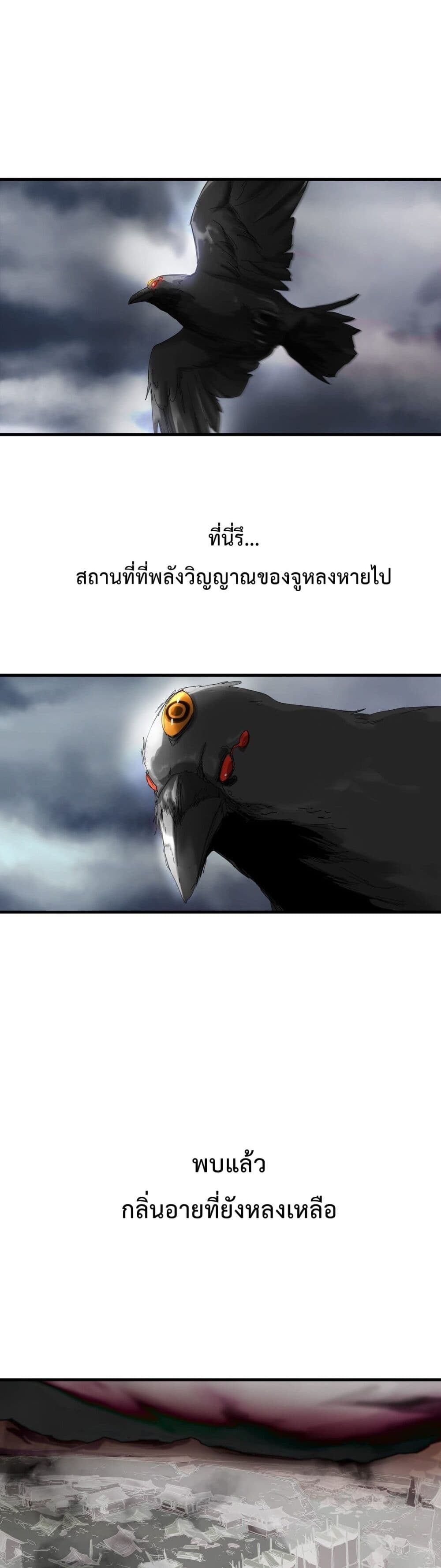 อ่านมังงะ Seal Evil and the Pursuit of Truth ตอนที่ 5/42.jpg