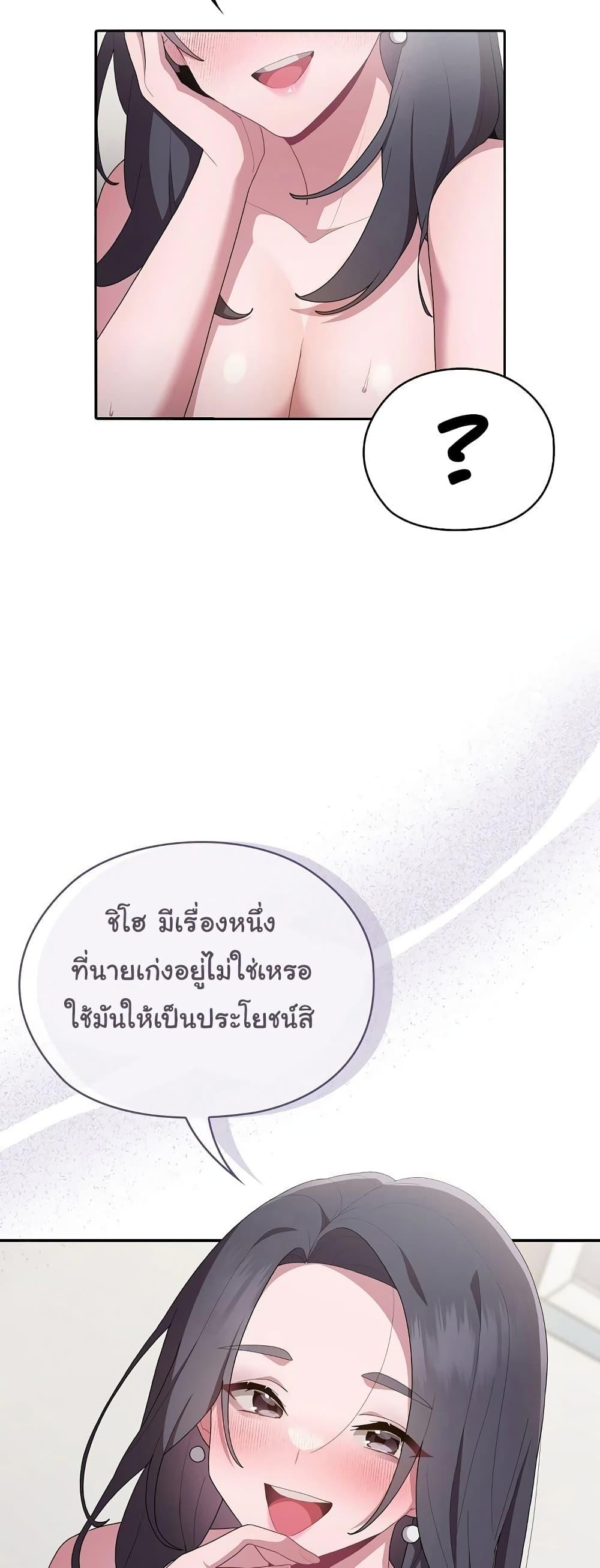 อ่านมังงะ This Shithole Company is Mine Now! ตอนที่ 6/4.jpg