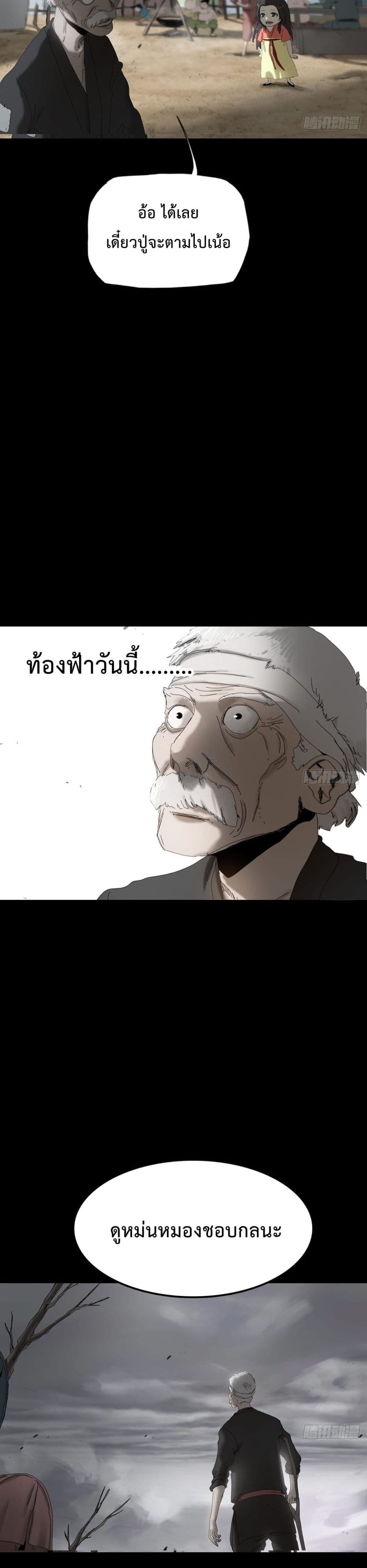 อ่านมังงะ Seal Evil and the Pursuit of Truth ตอนที่ 6/4.jpg