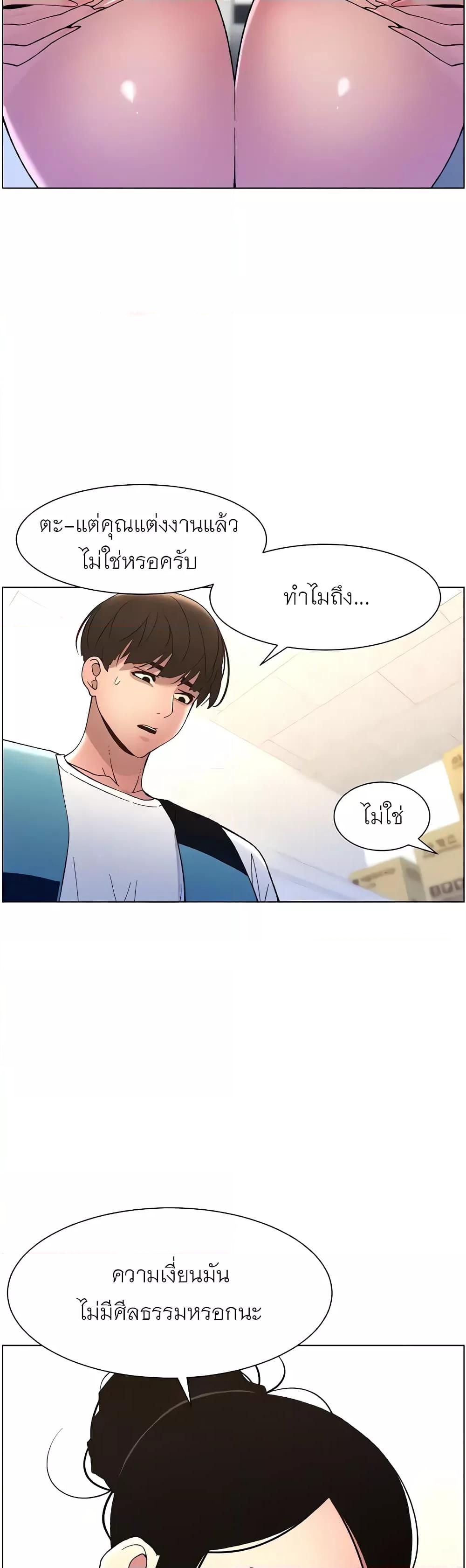 อ่านมังงะ A Secret Lesson With My Younger Sister ตอนที่ 7/44.jpg