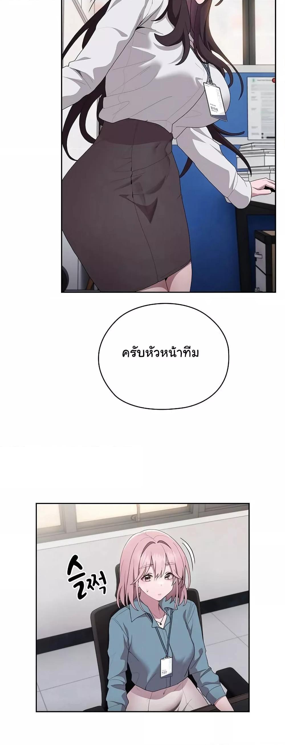 อ่านมังงะ This Shithole Company is Mine Now! ตอนที่ 6/44.jpg