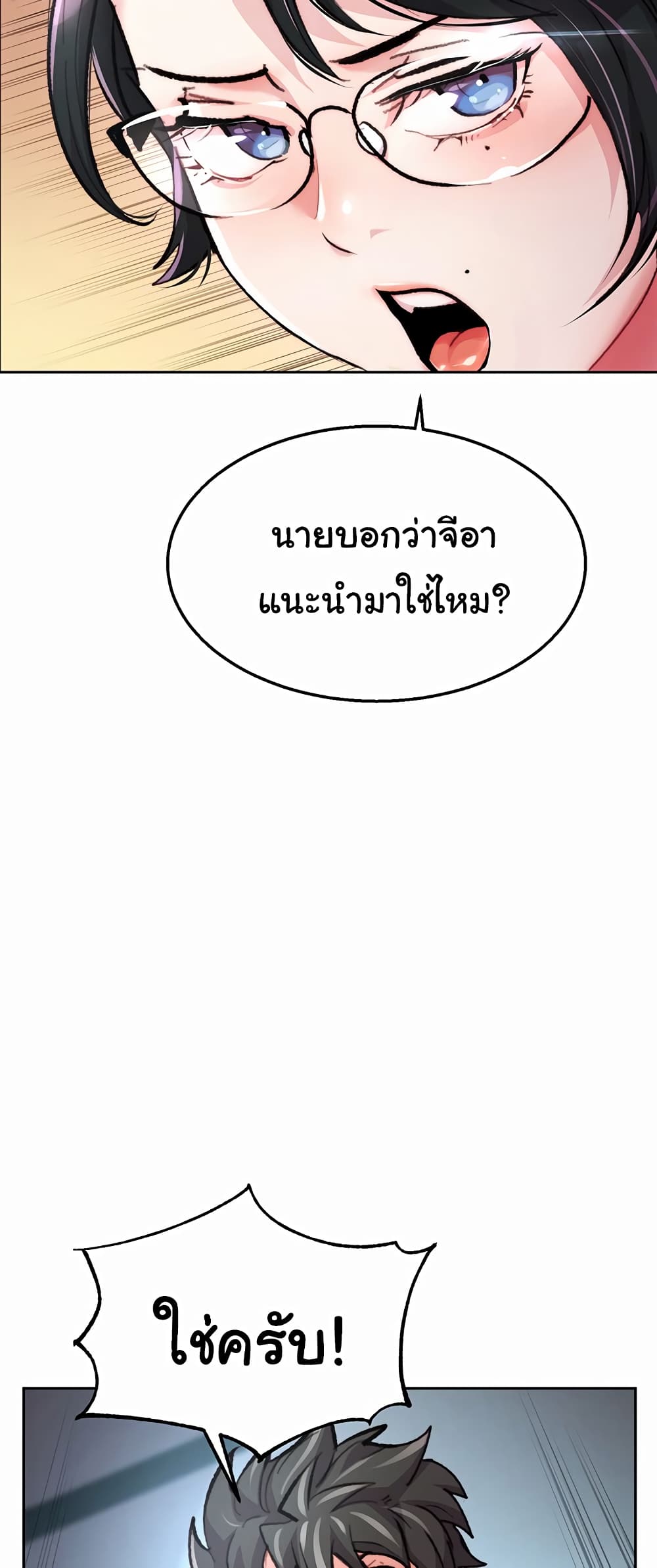 อ่านมังงะ Chicken Club ตอนที่ 1/44.jpg