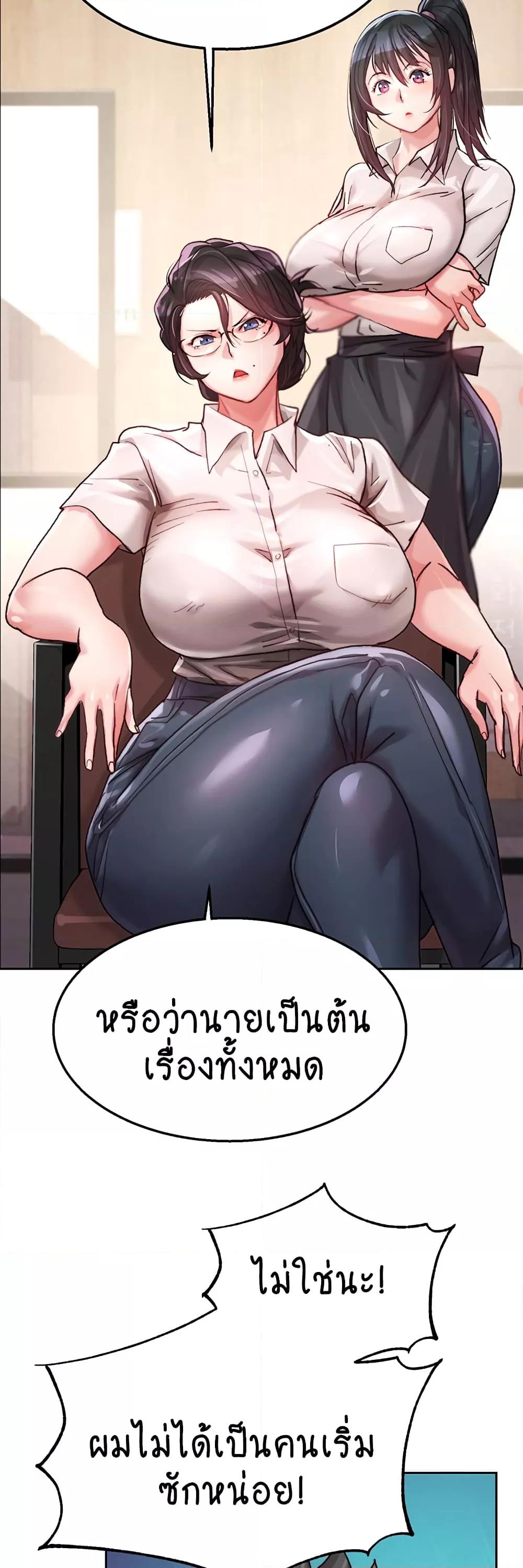 อ่านมังงะ Chicken Club ตอนที่ 2/44.jpg