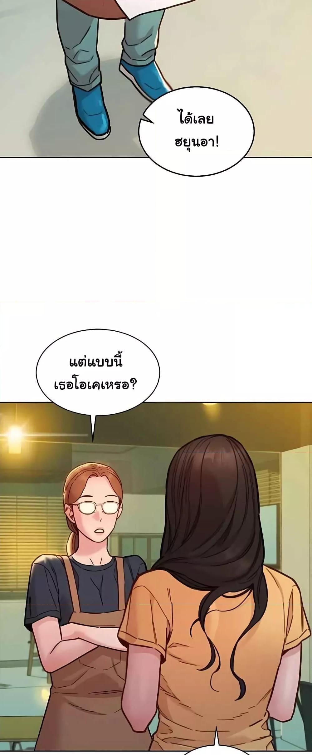 อ่านมังงะ Let’s Hang Out from Today ตอนที่ 79/44.jpg