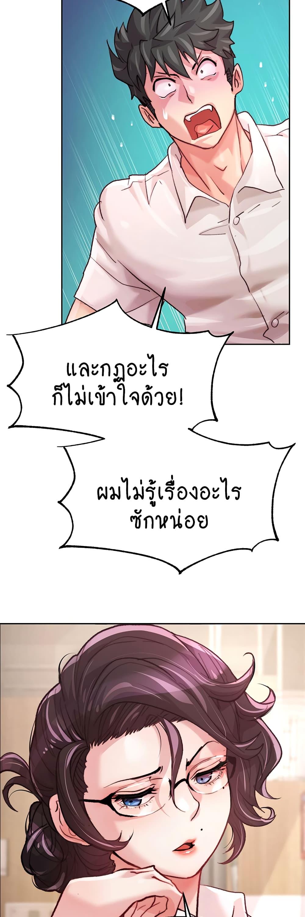 อ่านมังงะ Chicken Club ตอนที่ 2/45.jpg