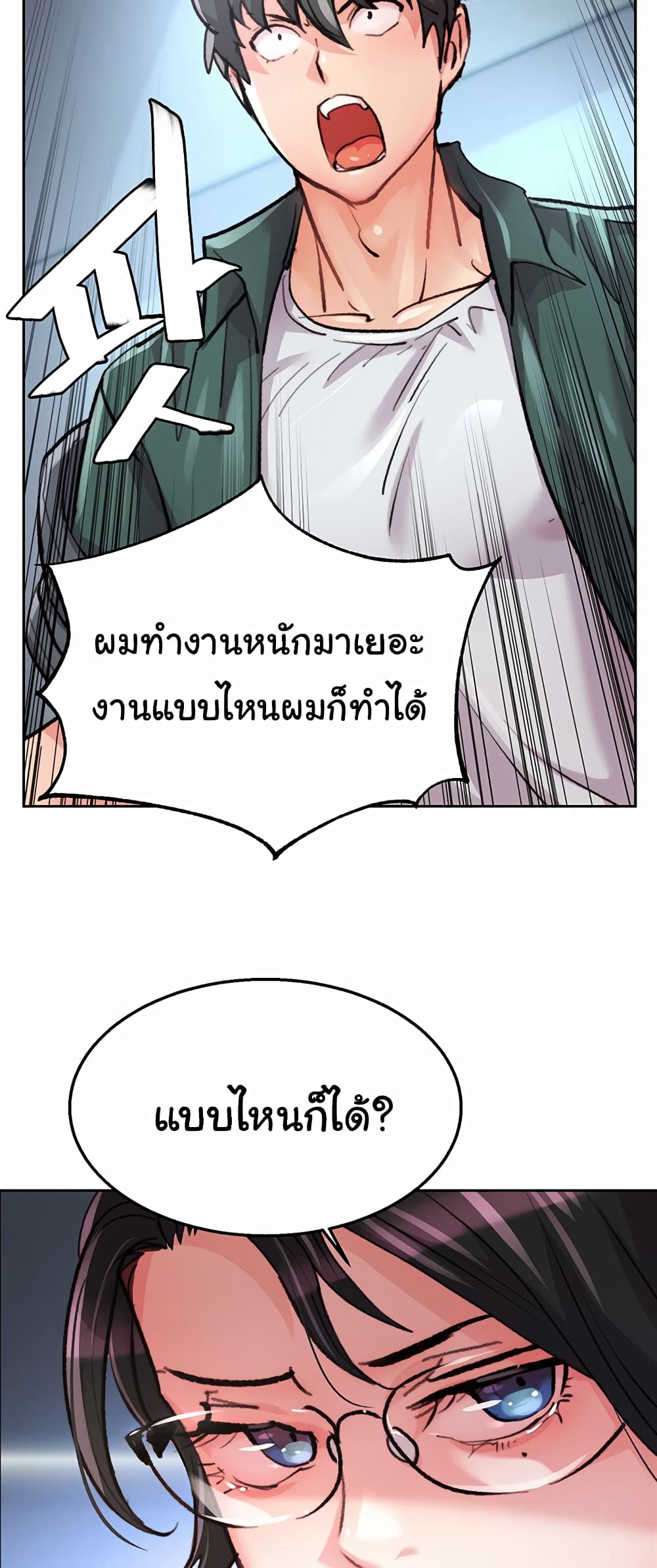 อ่านมังงะ Chicken Club ตอนที่ 1/45.jpg