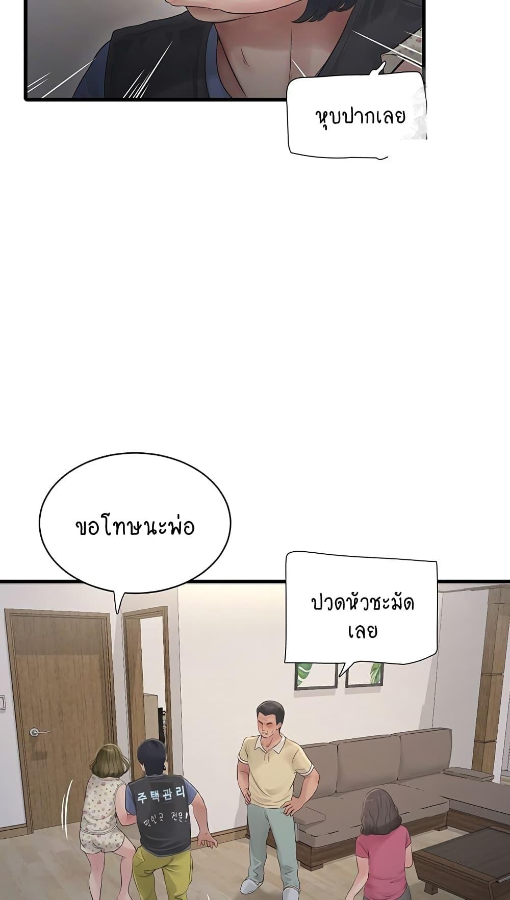 อ่านมังงะ The Hole Diary ตอนที่ 44/45.jpg