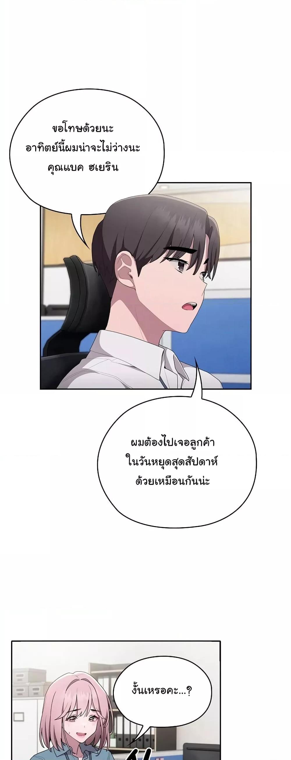 อ่านมังงะ This Shithole Company is Mine Now! ตอนที่ 6/46.jpg