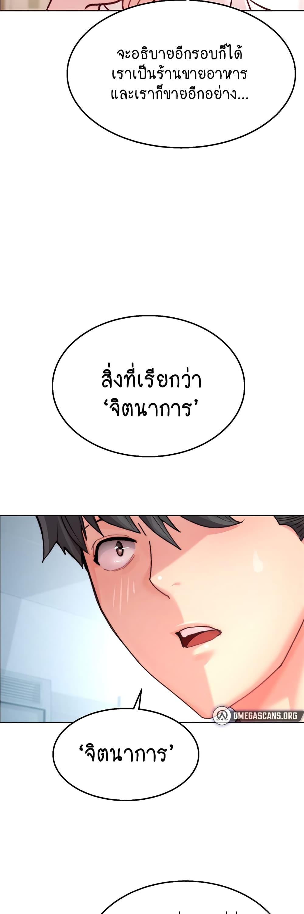 อ่านมังงะ Chicken Club ตอนที่ 2/46.jpg