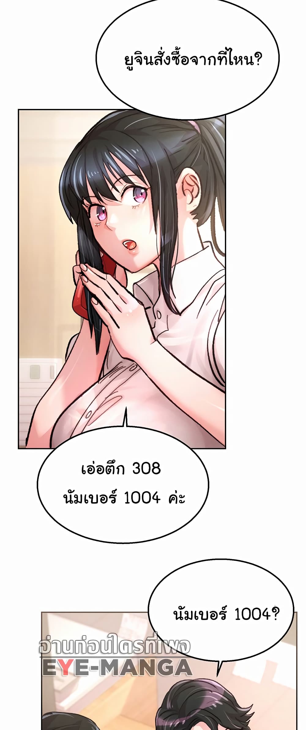 อ่านมังงะ Chicken Club ตอนที่ 1/47.jpg