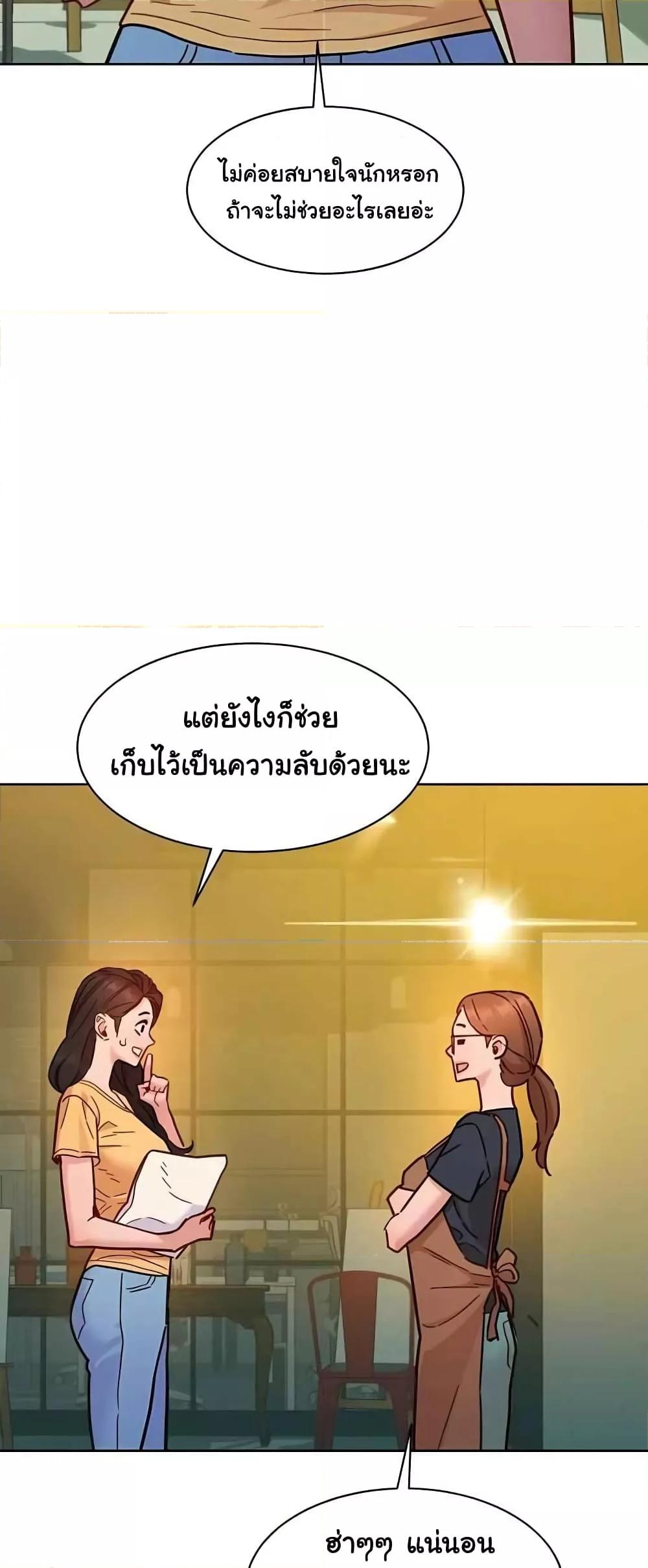 อ่านมังงะ Let’s Hang Out from Today ตอนที่ 79/47.jpg