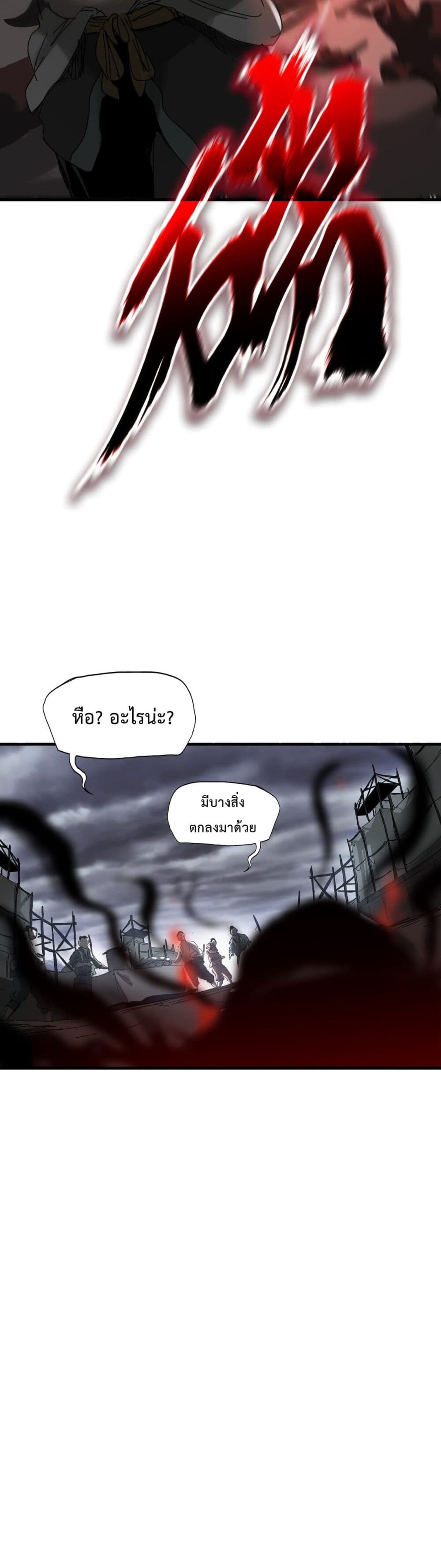 อ่านมังงะ Seal Evil and the Pursuit of Truth ตอนที่ 5/48.jpg