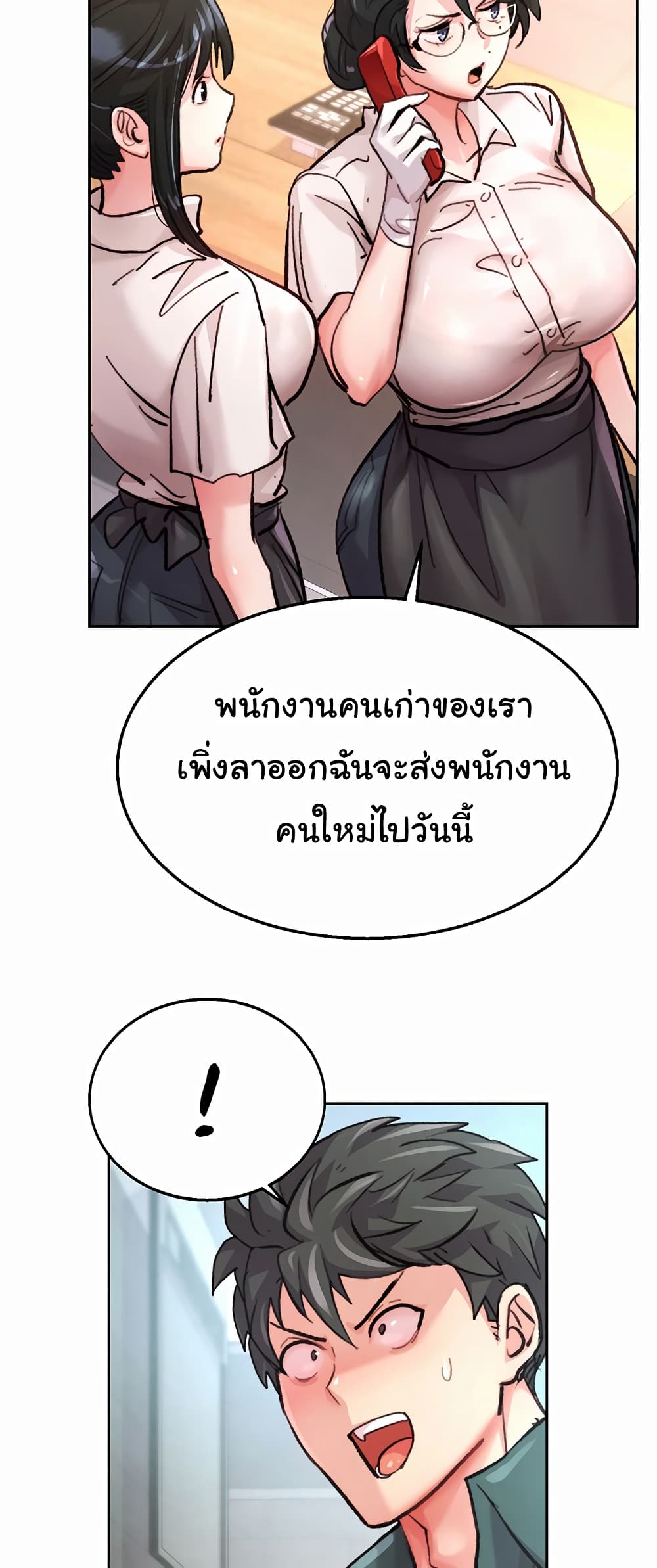 อ่านมังงะ Chicken Club ตอนที่ 1/48.jpg