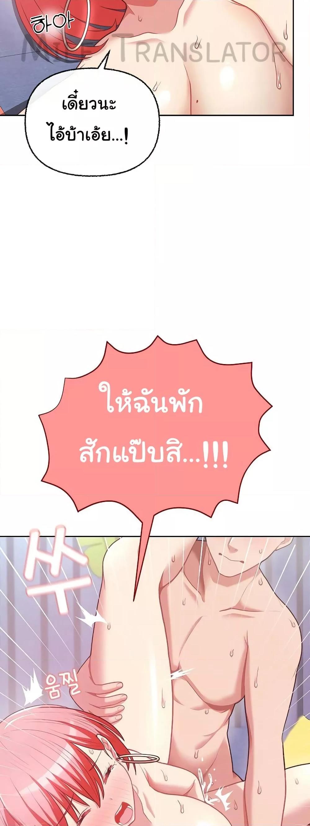 อ่านมังงะ This Shithole Company is Mine Now! ตอนที่ 5/48.jpg