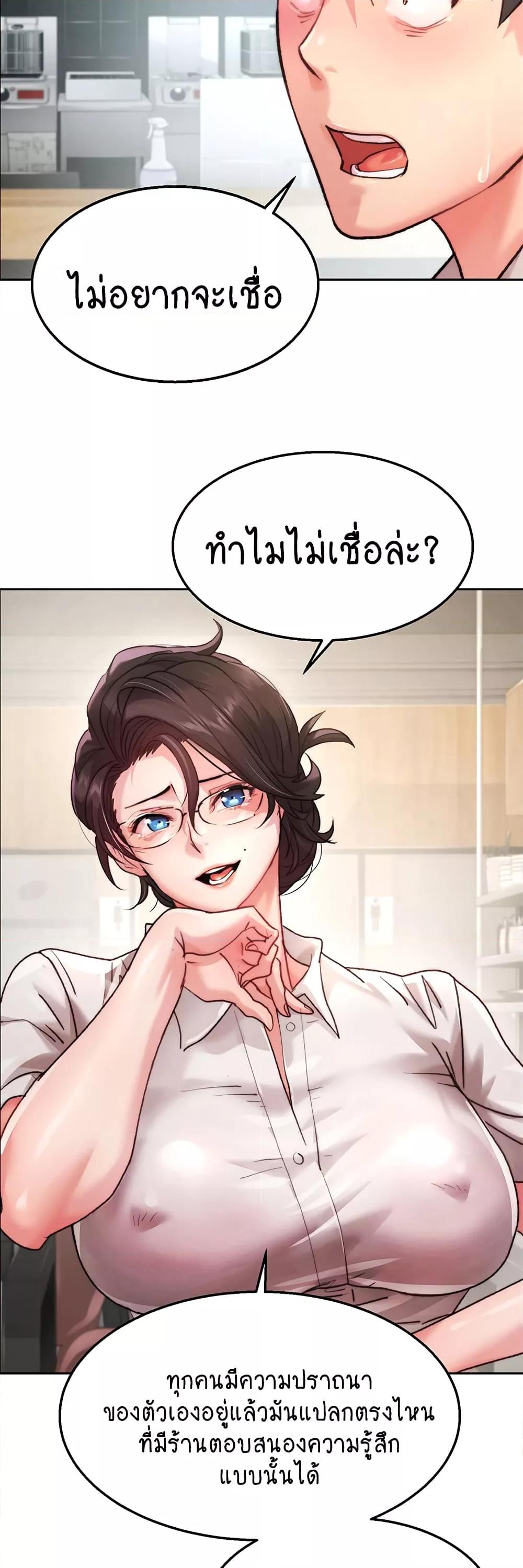 อ่านมังงะ Chicken Club ตอนที่ 2/49.jpg