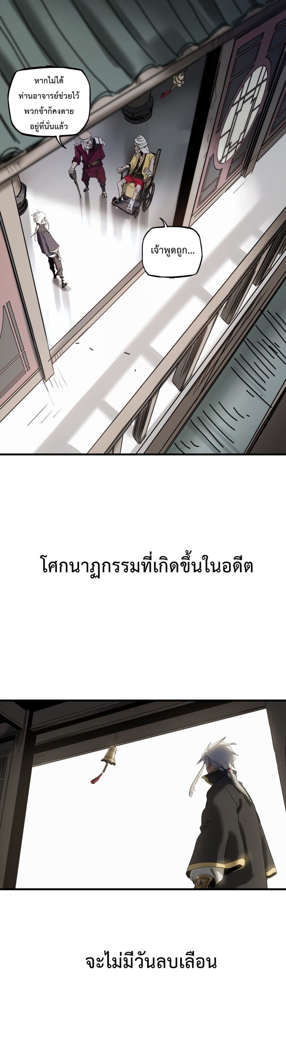 อ่านมังงะ Seal Evil and the Pursuit of Truth ตอนที่ 4/49.jpg