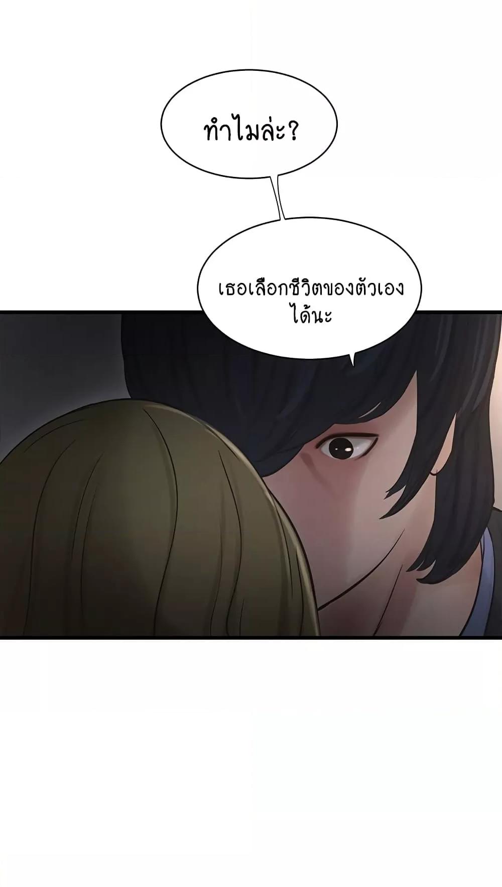 อ่านมังงะ The Hole Diary ตอนที่ 44/49.jpg