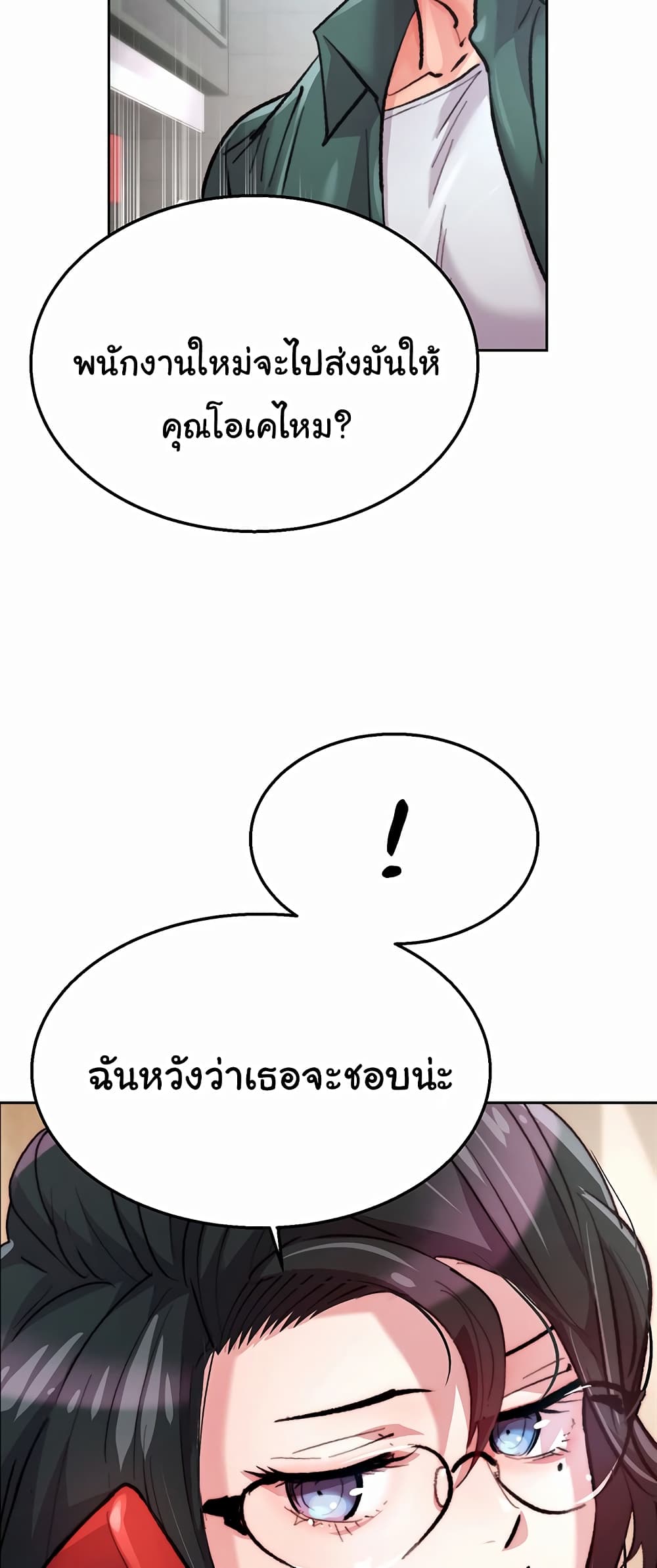 อ่านมังงะ Chicken Club ตอนที่ 1/49.jpg