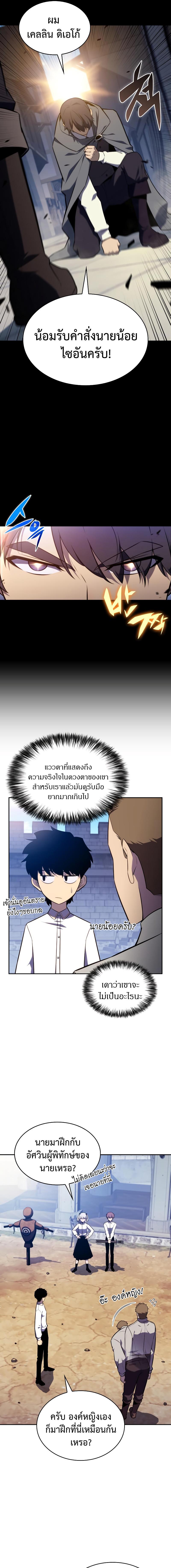 อ่านมังงะ The Regressed Son of a Duke is an Assassin ตอนที่ 27/4_0.jpg