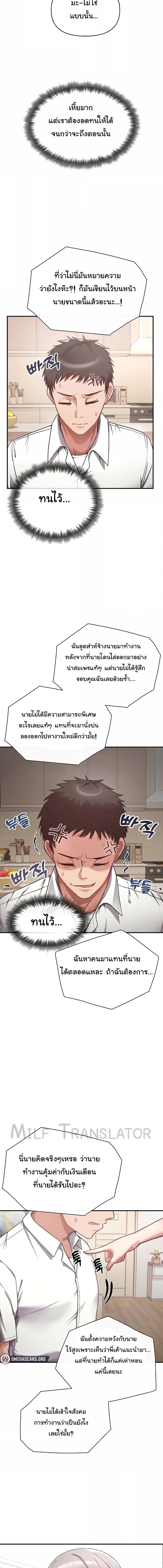 อ่านมังงะ This Shithole Company is Mine Now! ตอนที่ 1/4_0.jpg