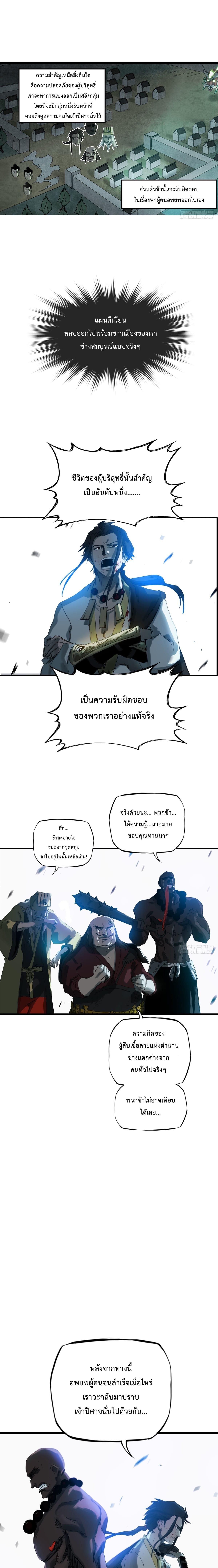 อ่านมังงะ Seal Evil and the Pursuit of Truth ตอนที่ 2/4_0.jpg