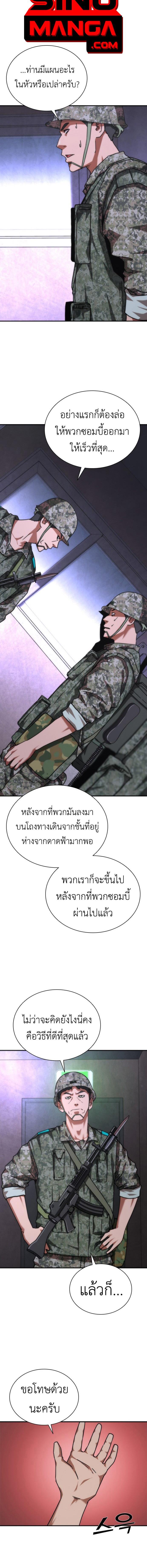 อ่านมังงะ Zombie Apocalypse 82-08 ตอนที่ 21/4_1.jpg