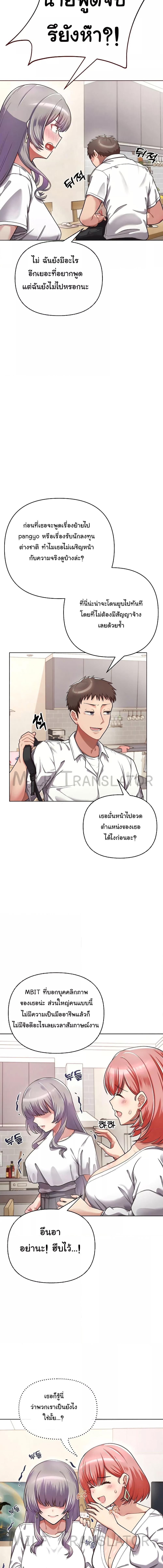 อ่านมังงะ This Shithole Company is Mine Now! ตอนที่ 1/4_2.jpg