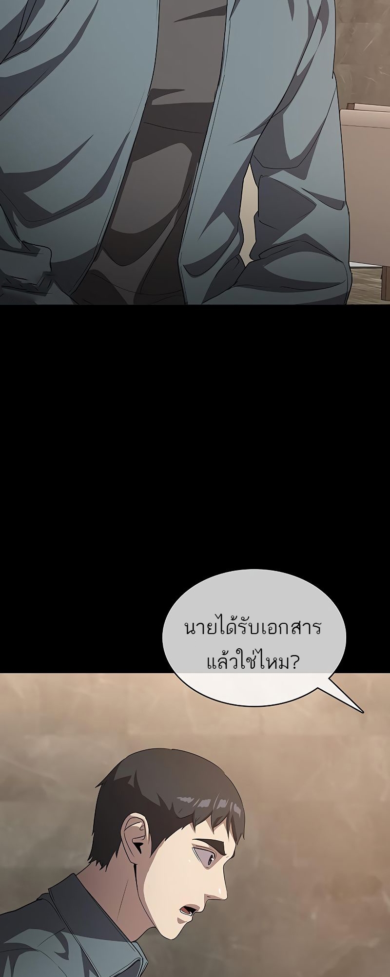 อ่านมังงะ The Strongest Chef in Another World ตอนที่ 19/4.jpg