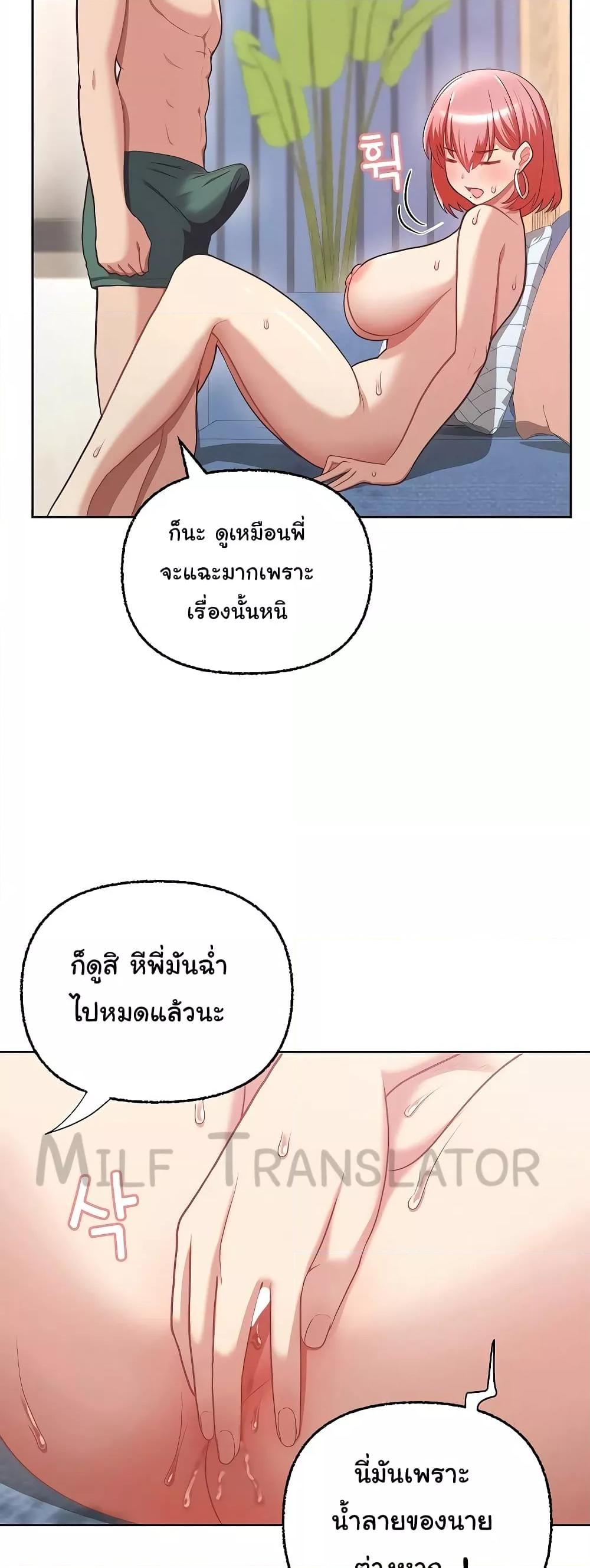 อ่านมังงะ This Shithole Company is Mine Now! ตอนที่ 5/4.jpg