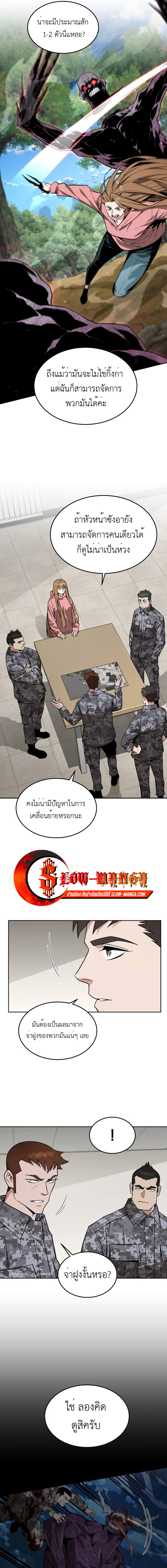 อ่านมังงะ Apocalyptic Chef Awakening ตอนที่ 32/4.jpg