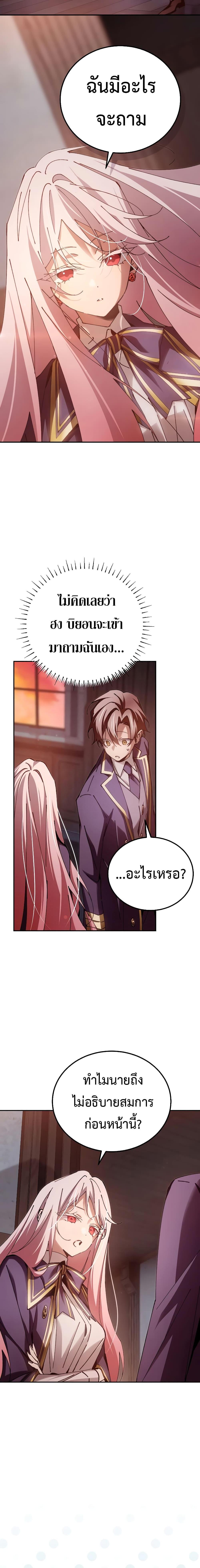 อ่านมังงะ Magic Academy’s Genius Blinker ตอนที่ 14/4.jpg