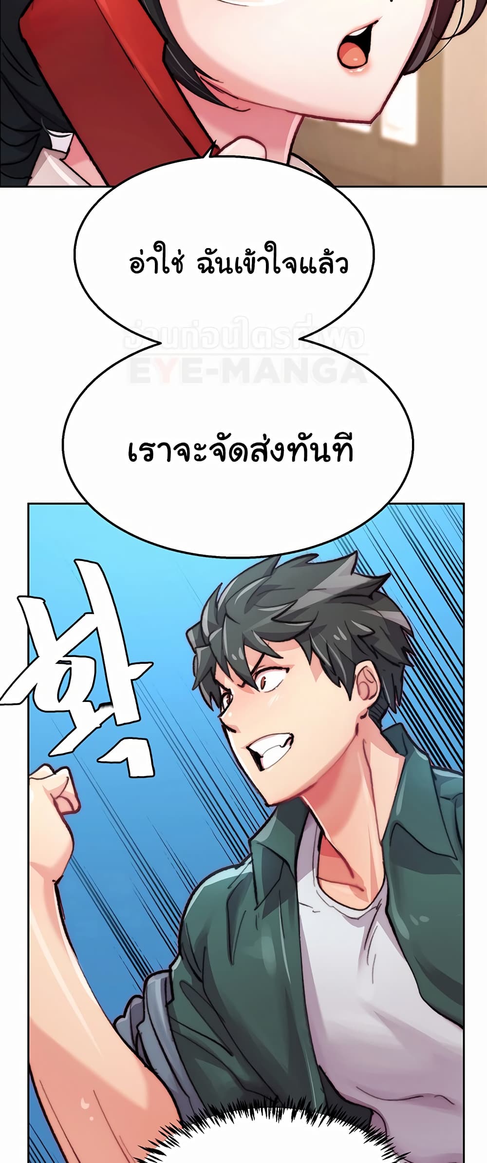 อ่านมังงะ Chicken Club ตอนที่ 1/50.jpg