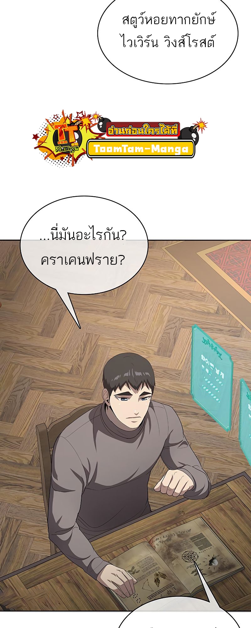 อ่านมังงะ The Strongest Chef in Another World ตอนที่ 21/50.jpg