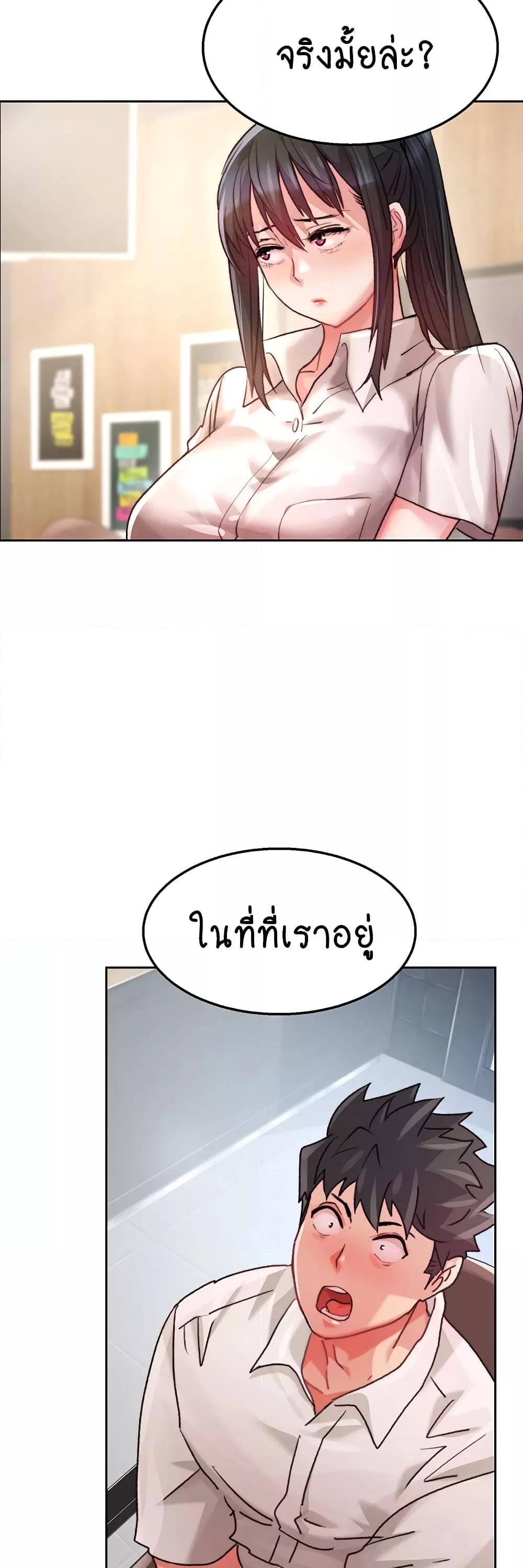 อ่านมังงะ Chicken Club ตอนที่ 2/50.jpg