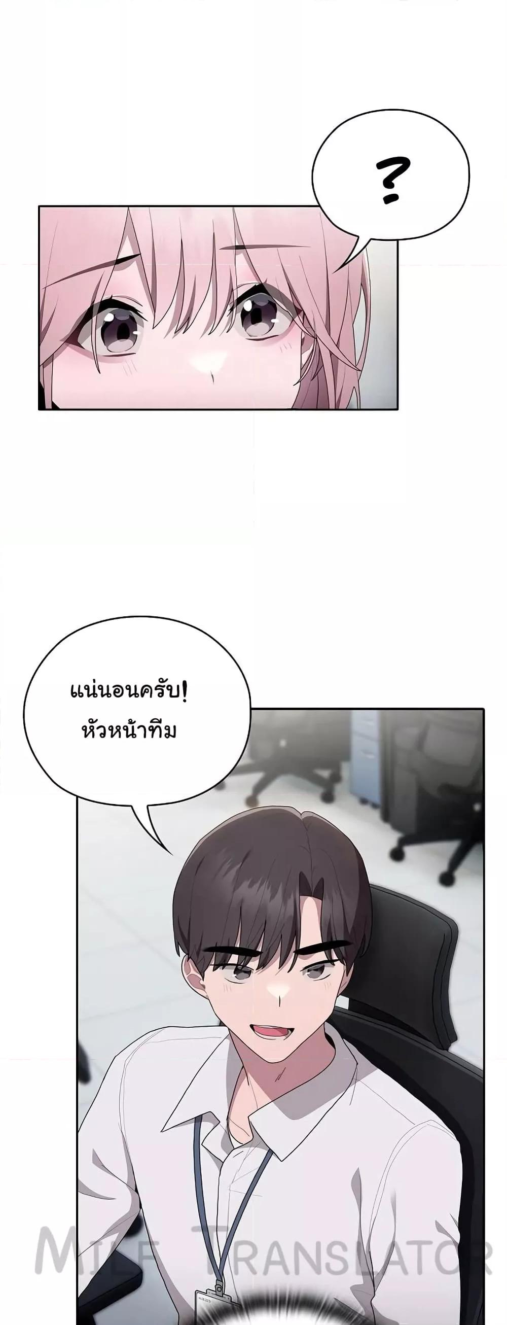 อ่านมังงะ This Shithole Company is Mine Now! ตอนที่ 6/51.jpg