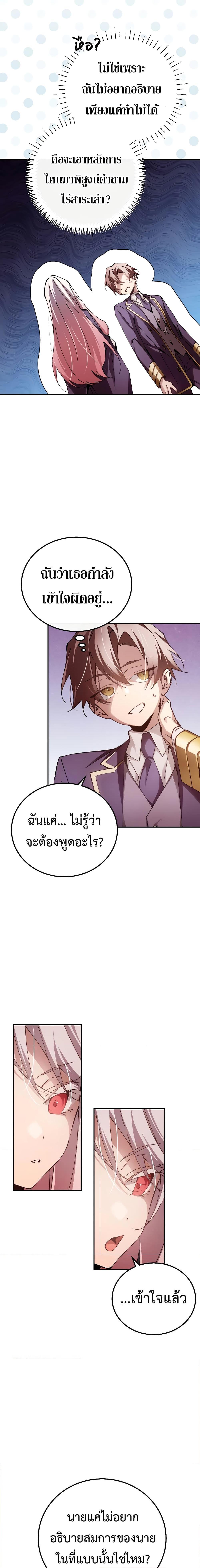 อ่านมังงะ Magic Academy’s Genius Blinker ตอนที่ 14/5.jpg