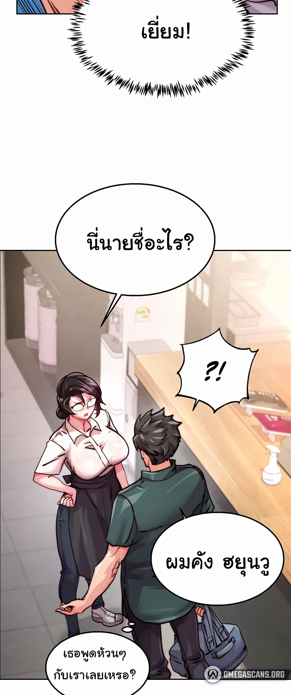 อ่านมังงะ Chicken Club ตอนที่ 1/51.jpg