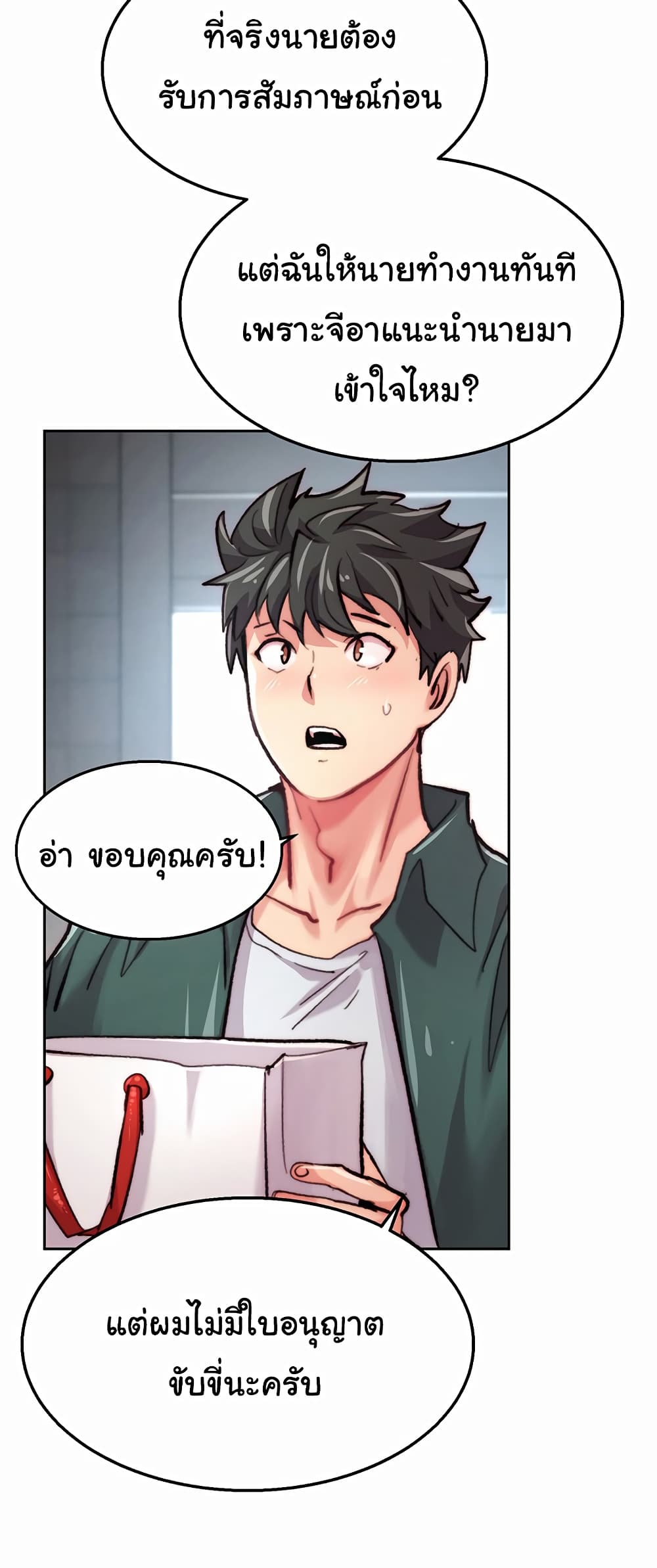 อ่านมังงะ Chicken Club ตอนที่ 1/53.jpg