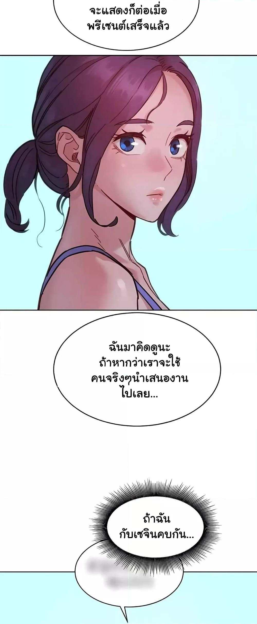 อ่านมังงะ Let’s Hang Out from Today ตอนที่ 79/53.jpg