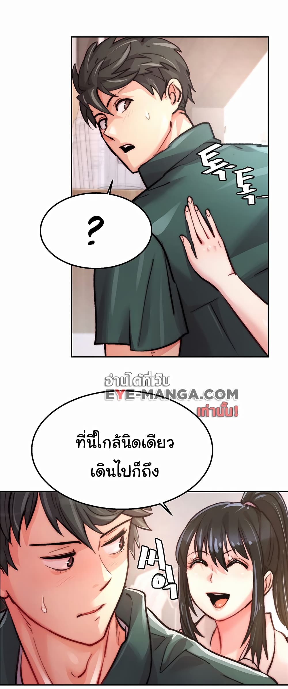 อ่านมังงะ Chicken Club ตอนที่ 1/54.jpg