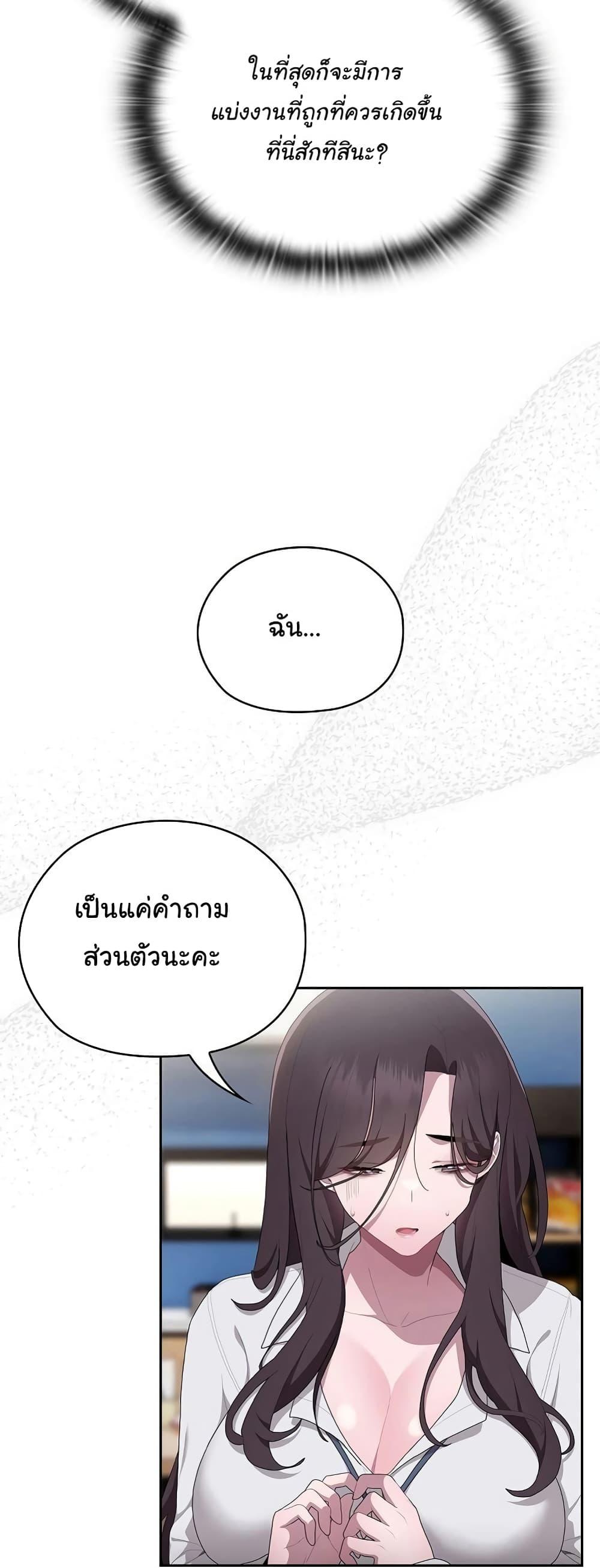 อ่านมังงะ This Shithole Company is Mine Now! ตอนที่ 6/54.jpg