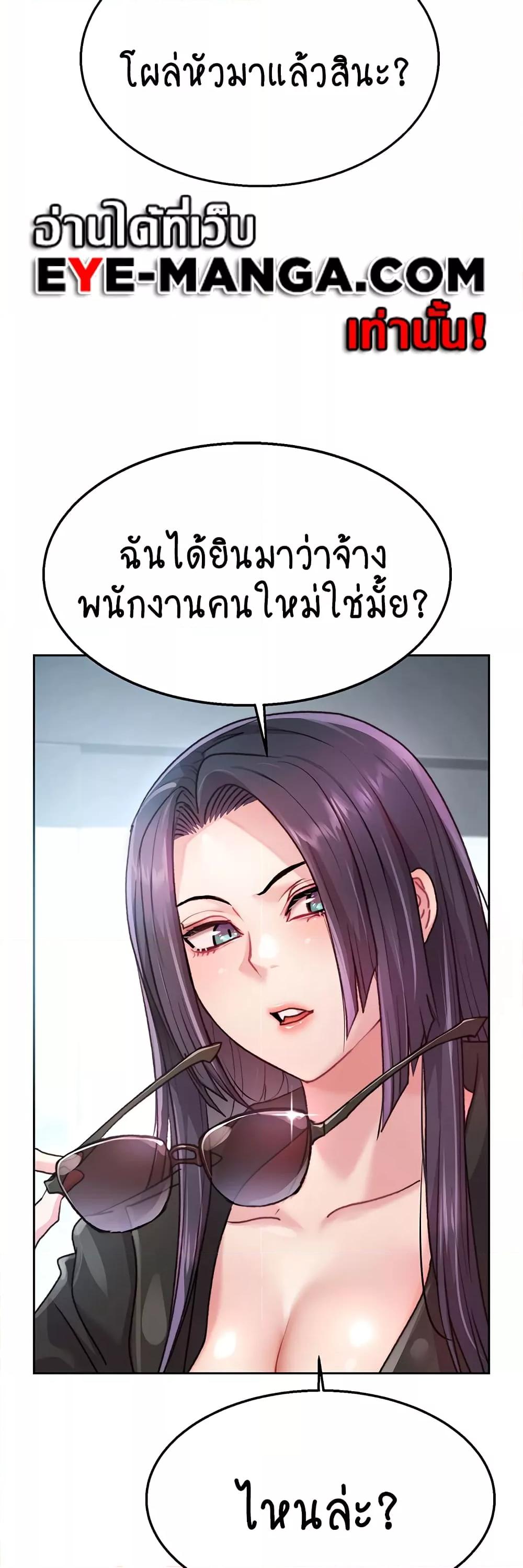 อ่านมังงะ Chicken Club ตอนที่ 2/55.jpg