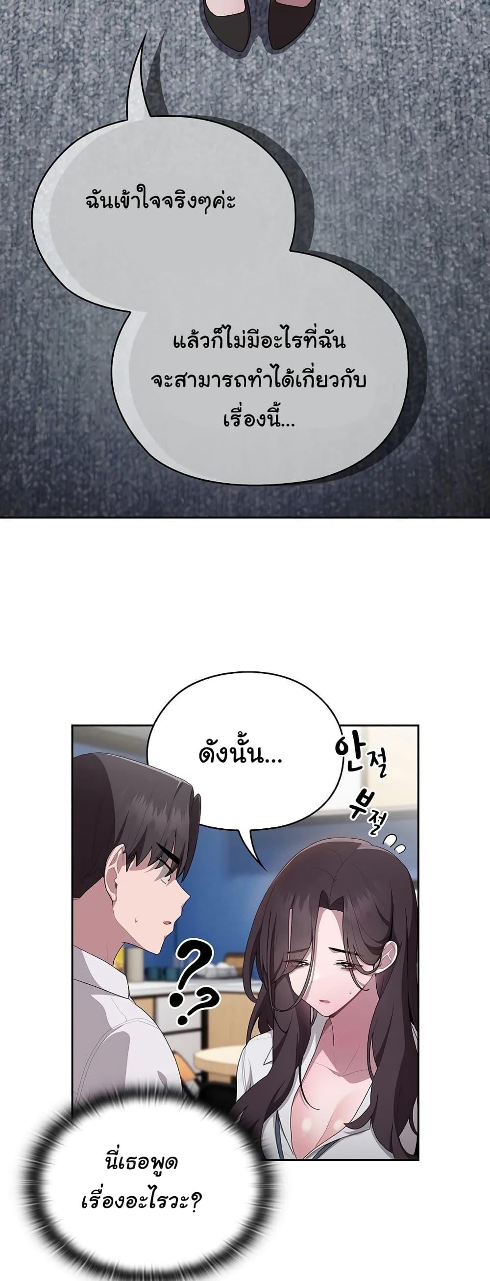 อ่านมังงะ This Shithole Company is Mine Now! ตอนที่ 6/57.jpg