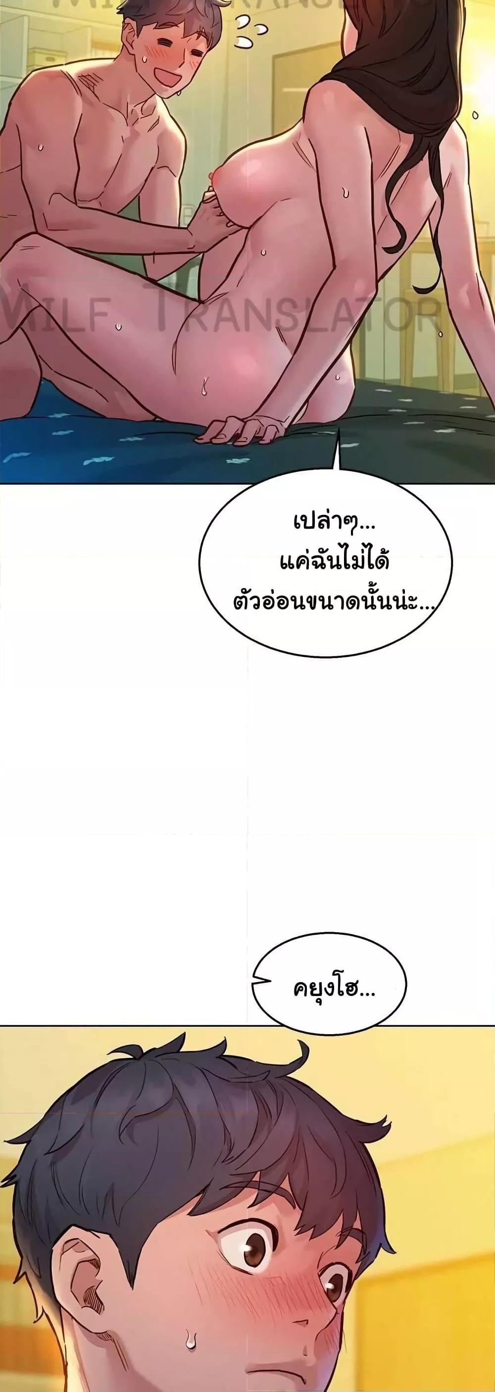 อ่านมังงะ Let’s Hang Out from Today ตอนที่ 78/57.jpg